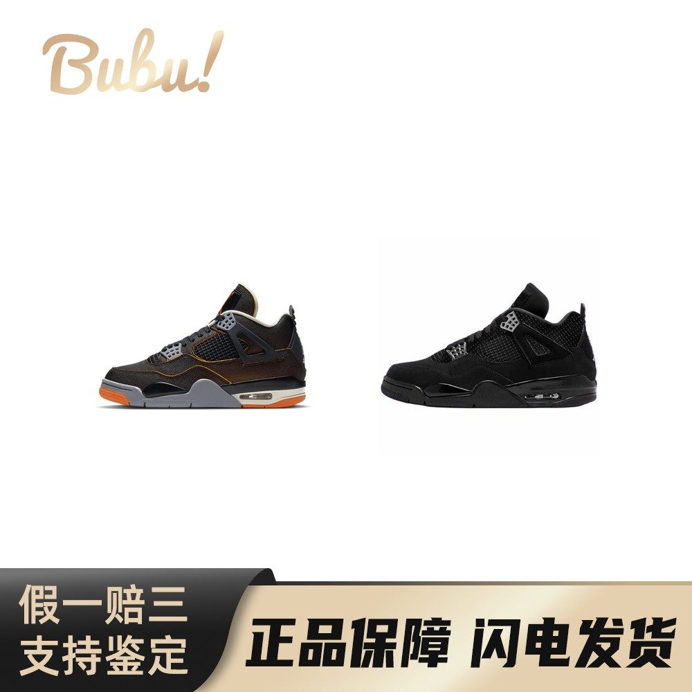 【布布】JordanAirJordan4RETRO耐磨透气中帮复古篮球鞋女款,运动鞋new,篮球鞋,淘宝优惠券,粉丝福利购,淘宝优惠卷