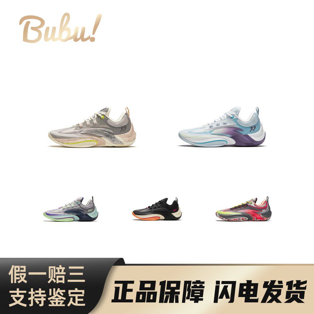 【布布】Anta安踏瞬息1专业实战氮科技减震防滑低帮篮球鞋男款