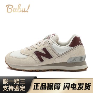 【布布】 New Balance NB 574 跑步鞋 米色 低帮 复古 情侣