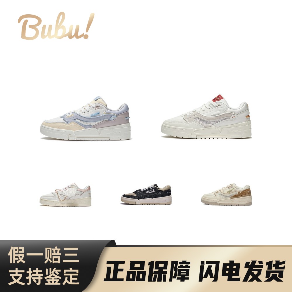 【布布】LiNing李宁 001 BTC BTC 防滑减震耐磨轻便 低帮 板鞋