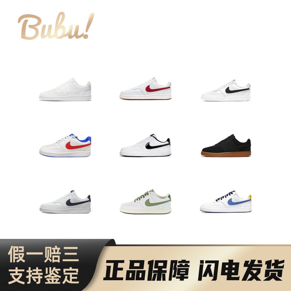 【布布】NikeCourtVision1柔软舒适薄底潮流时尚防滑耐磨低帮
