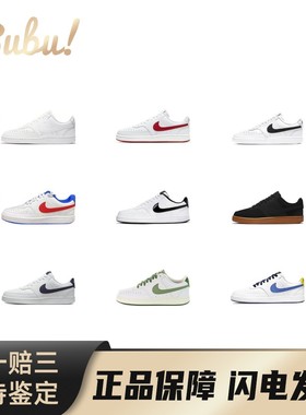 【布布】NikeCourtVision1柔软舒适薄底潮流时尚防滑耐磨低帮