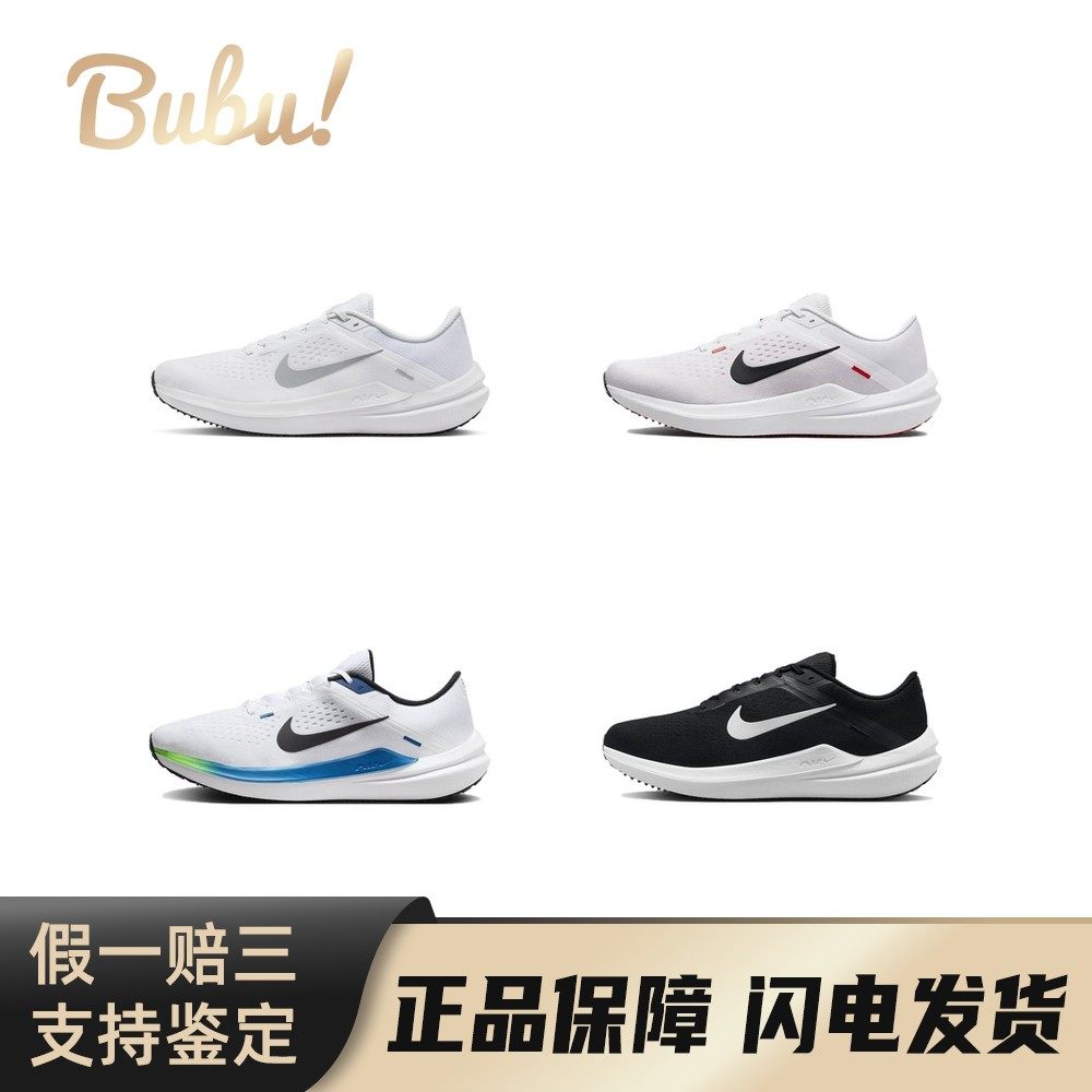 【布布】NikeAirWinflo10舒适百搭织物减震防滑低帮跑步鞋男款,运动鞋new,跑步鞋,淘宝优惠券,粉丝福利购,淘宝优惠卷