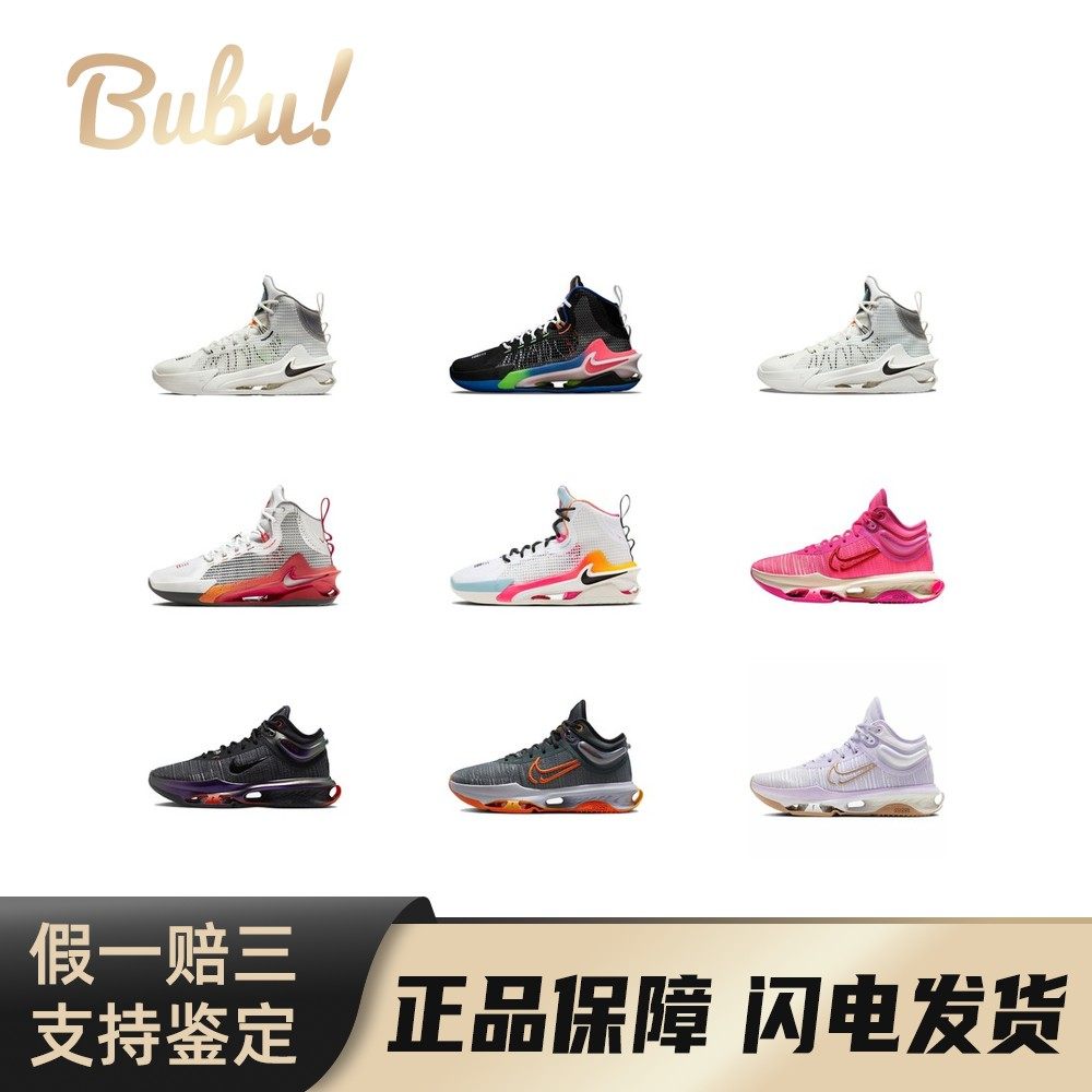 【布布】NikeAirZoomGTJump圆头舒适织物皮革,运动鞋new,篮球鞋,淘宝优惠券,粉丝福利购,淘宝优惠卷