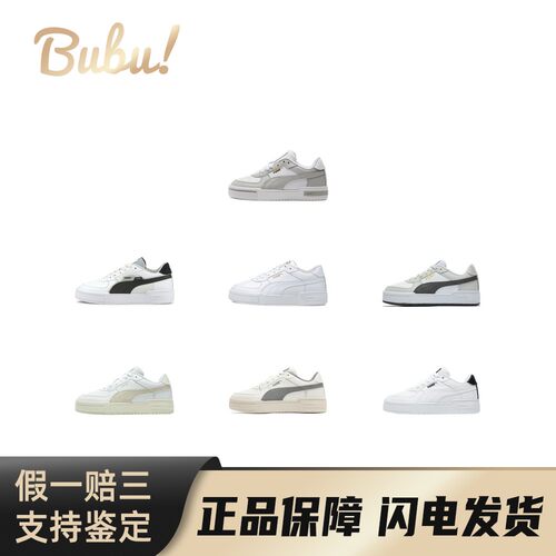 【布布】PUMA彪马 Ca Pro 舒适百搭 低帮 板鞋 男女同款 多色
