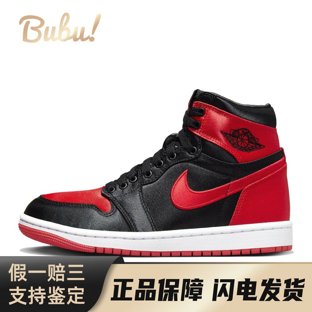 【布布】 Jordan 复古篮球鞋 黑色 高帮 Air 1 High OG 