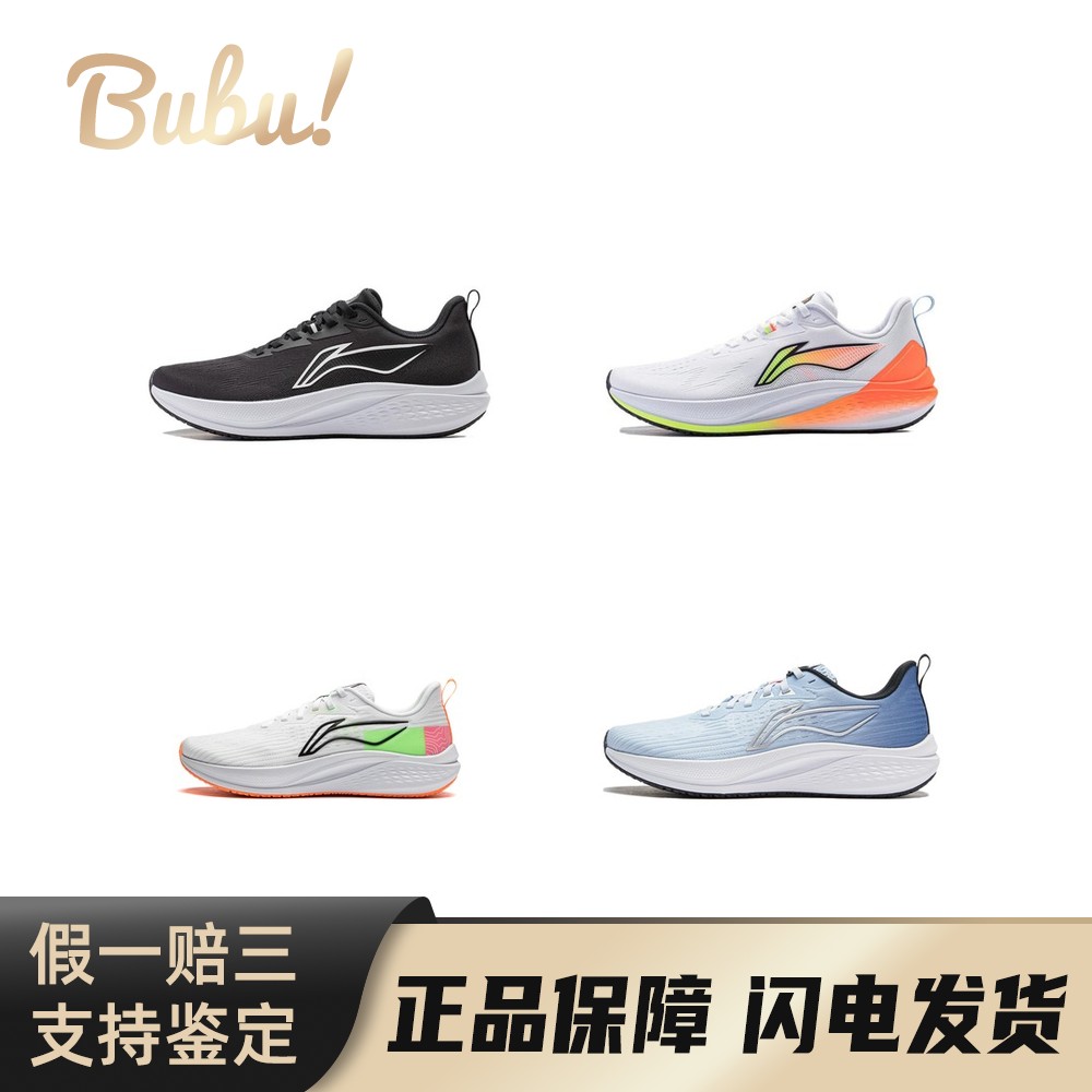 【布布】LiNing李宁赤兔7/8/系列体测体考跑步鞋舒适