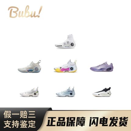 【布布】LiNing李宁WOW11\9\10韦德之道减震防滑耐磨包裹性支撑