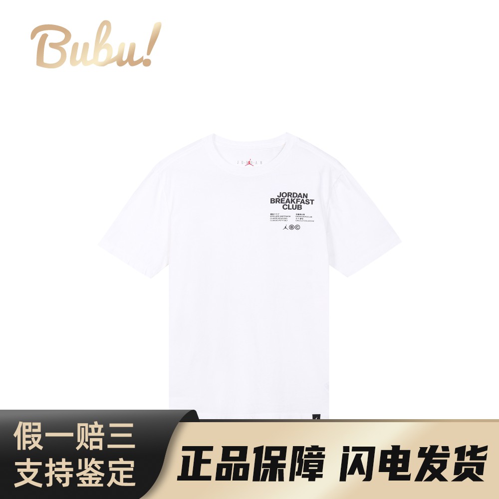 【布布】 Jordan T恤 字母纯色 常规 男 正肩袖 直筒 适中 棉100%