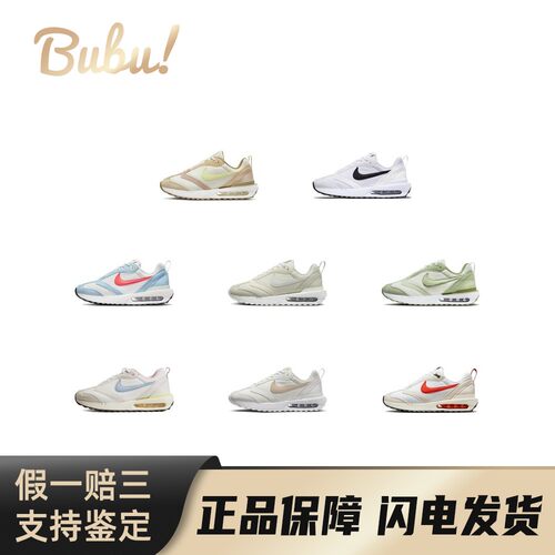 【布布】NikeAirMaxDawn舒适复古经典大气耐磨低帮生活休闲鞋女款