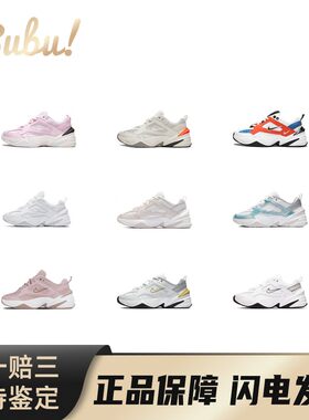 【布布】NikeM2KTekno网布皮革舒适时尚防滑轻便低帮老爹鞋女款
