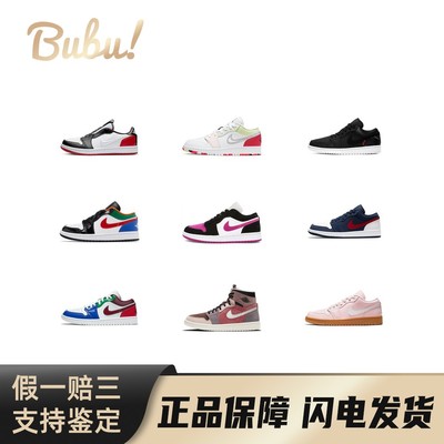 【布布】JordanAirJordan1LOW时尚百搭耐磨低帮复古篮球鞋