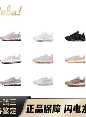 【布布】NikeAirMax97复古织物合成革减震防滑低帮气垫休闲跑步鞋