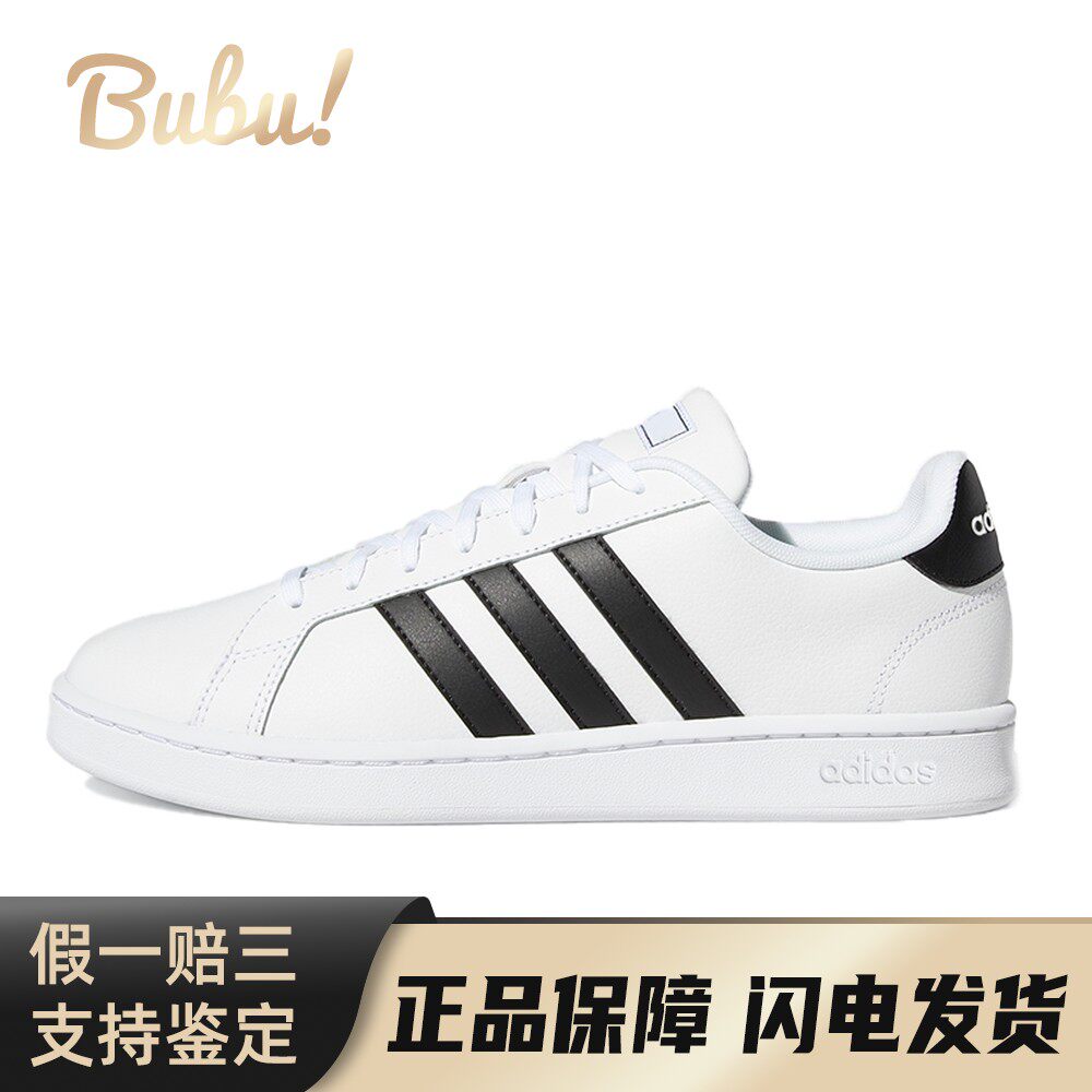 【布布】 adidas neo 板鞋 白色 低帮 GRAND COURT 防滑耐磨透气
