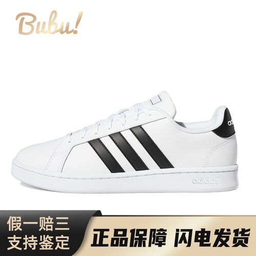 【布布】 adidas neo 板鞋 白色 低帮 GRAND COURT 防滑耐磨透气