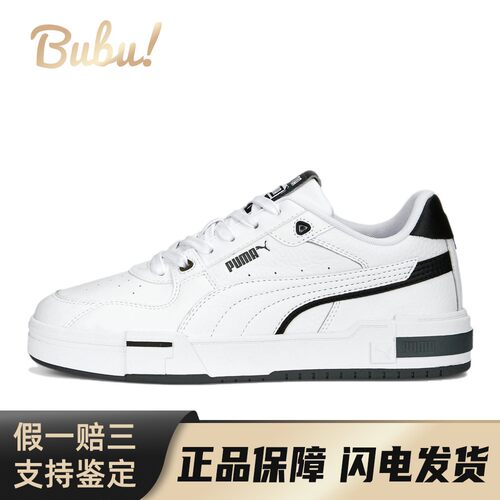 【布布】 PUMA 板鞋 白色 四季通用 皮革 男女通用 低帮 圆头
