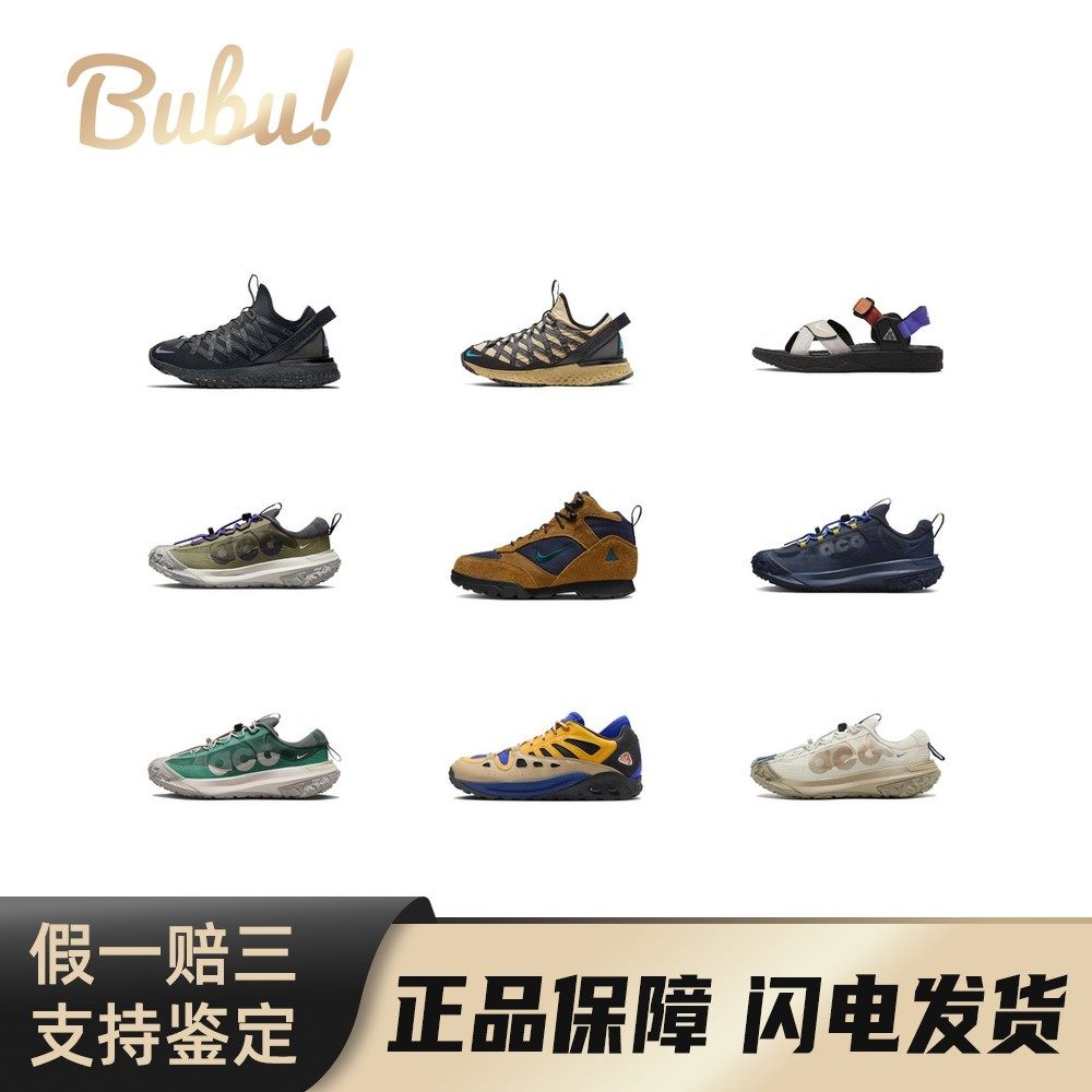 【布布】NikeACG时尚舒适透气户外功能鞋休闲鞋登山鞋男女同款