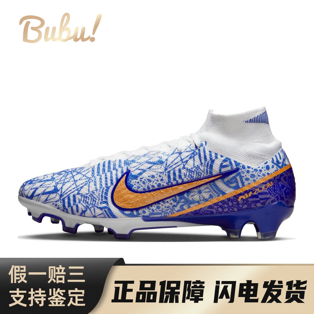 【布布】 Nike 足球鞋 四季通用 防滑 系带 中帮 天然草地 平跟
