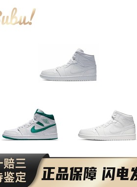 【布布】JordanAirJordan1midwhite舒适轻量中帮复古篮球鞋男款