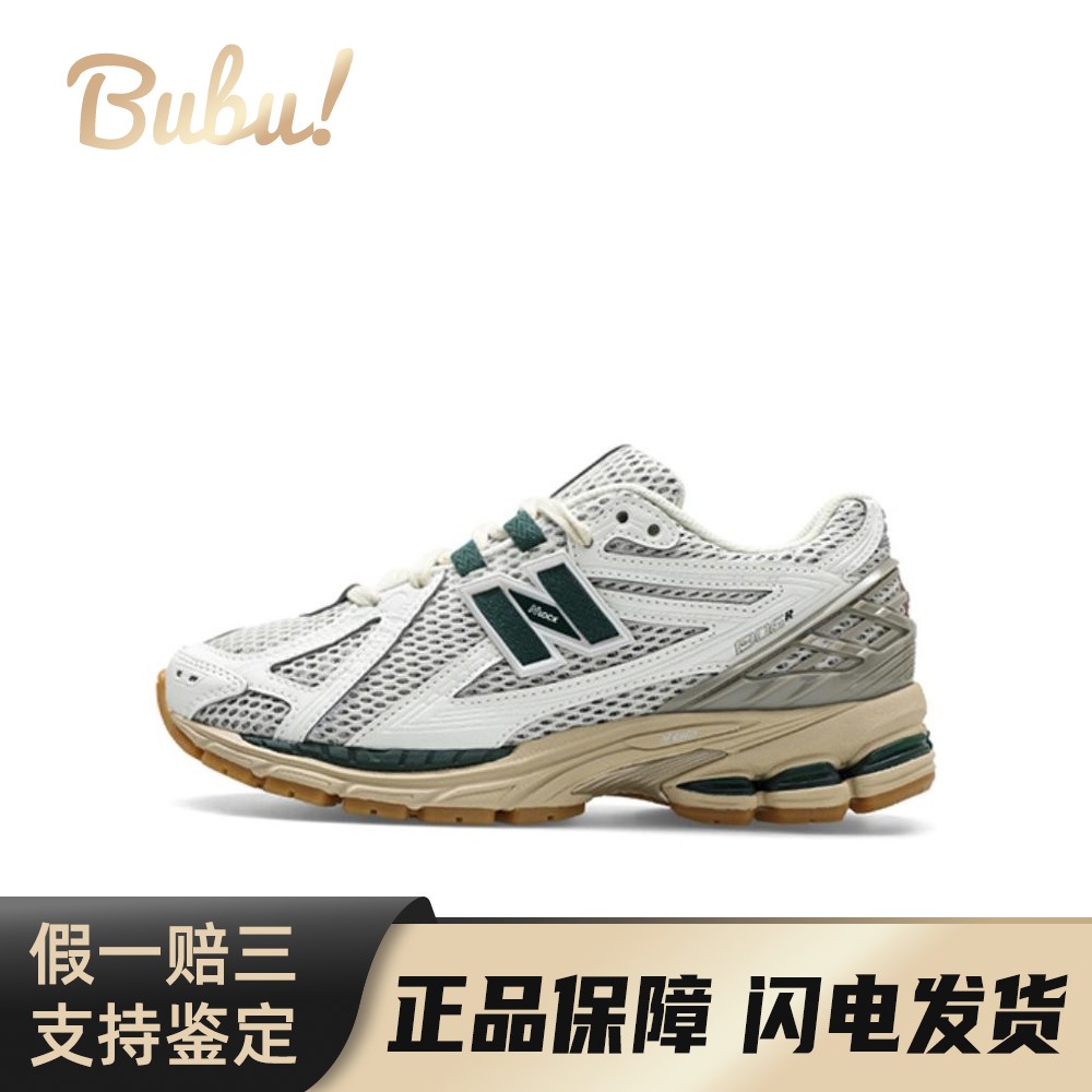 【布布】 New Balance NB 1906R 跑步鞋 绿色 低帮 情侣款