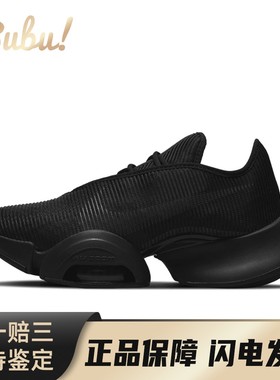 【布布】 Nike CU5925-002 训练鞋 黑色 SuperRep Air Zoom