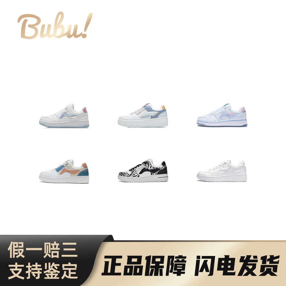 【布布】LiNing李宁天迹女款休闲时尚百搭增高涂鸦防滑耐磨低帮
