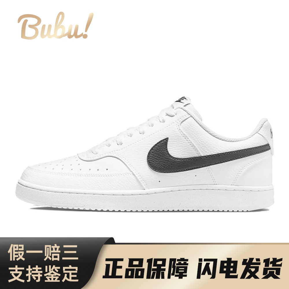 【布布】 Nike Court Vision 1 板鞋 白色 低帮 Low Next