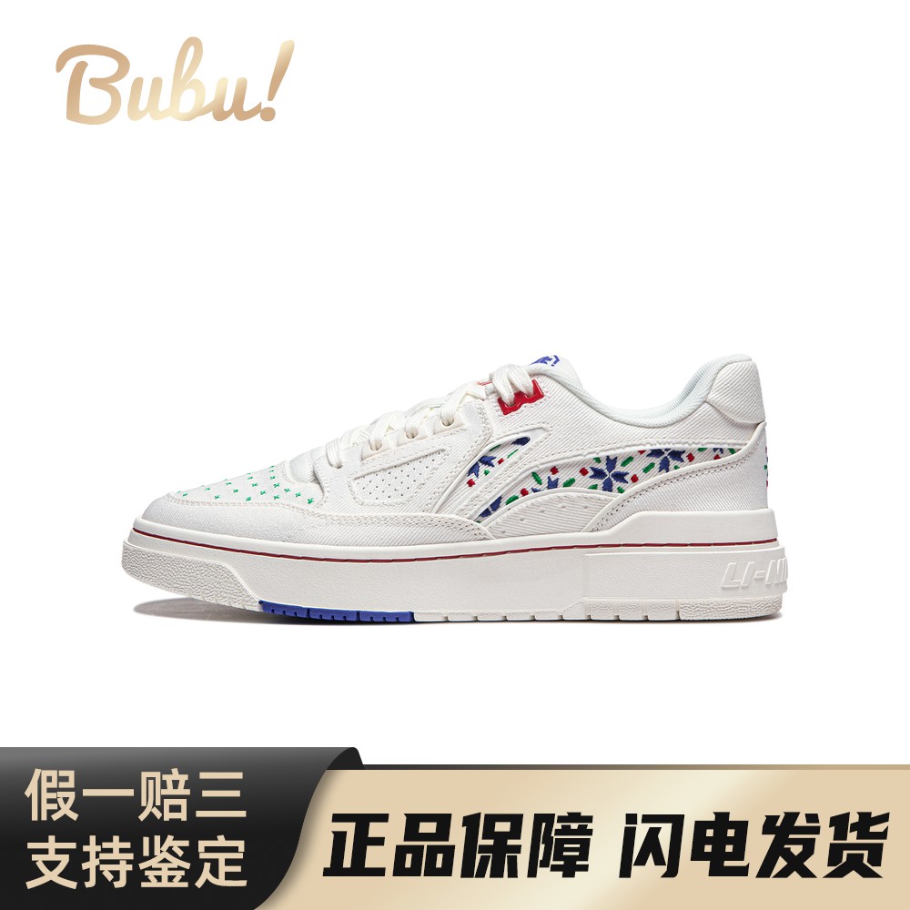 【布布】 李宁 板鞋 系带 防滑减震耐磨轻便 男女通用 圆头