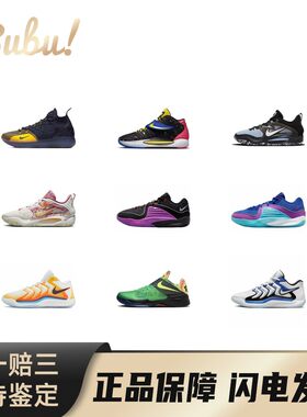 【布布】NikeKD杜兰特系列舒适百搭经典防滑耐磨低帮篮球鞋
