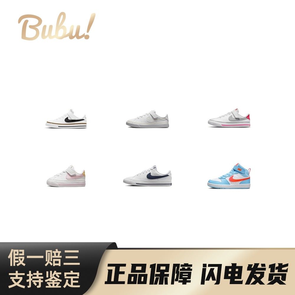【布布】Nike Court Legacy 复古休闲 低帮 板鞋 中小童 白色,童鞋/婴儿鞋/亲子鞋,板鞋,淘宝优惠券,粉丝福利购,淘宝优惠卷