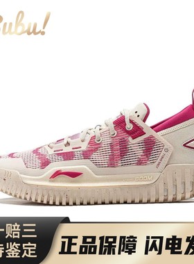 【布布】 李宁 篮球鞋 白色 米色 粉色 低帮 反伍3 Low 舒适日常
