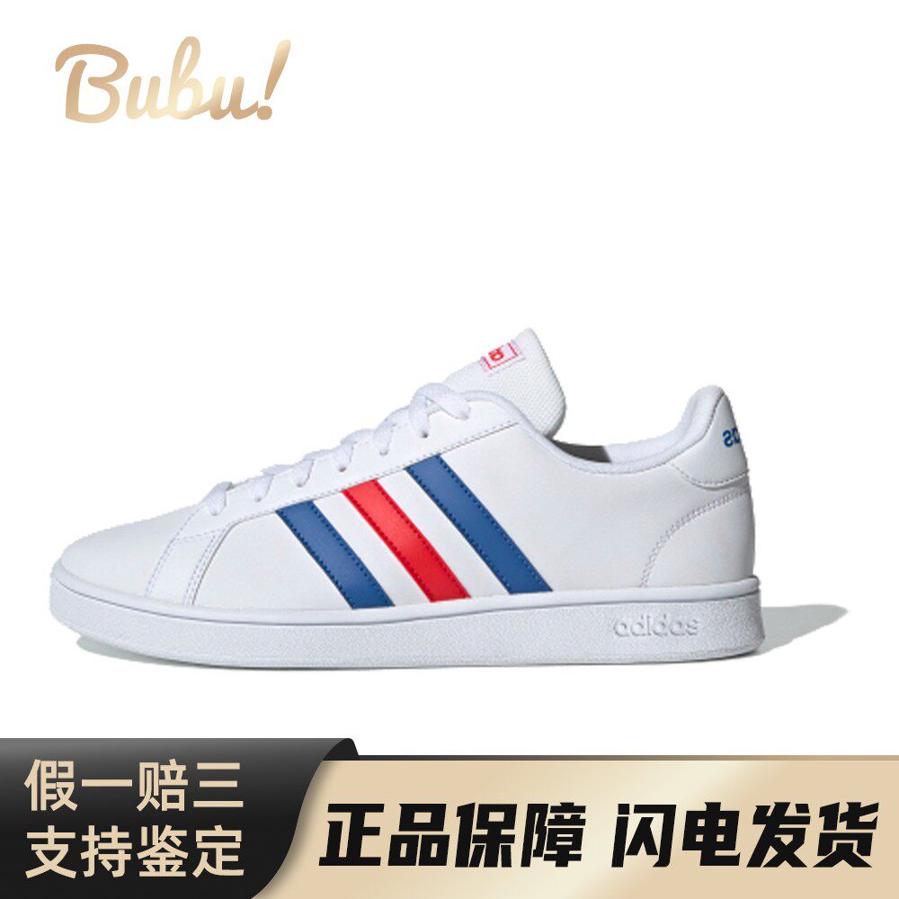 【布布】 adidas neo 板鞋 白色 低帮 GRAND COURT Base 防滑轻便