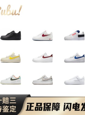 【布布】NikeAirForce1皮革休闲低帮板鞋经典复古男女同款