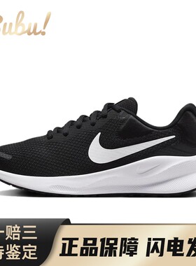【布布】 Nike REVOLUTION 7 跑步鞋 黑色 低帮 Running 单层