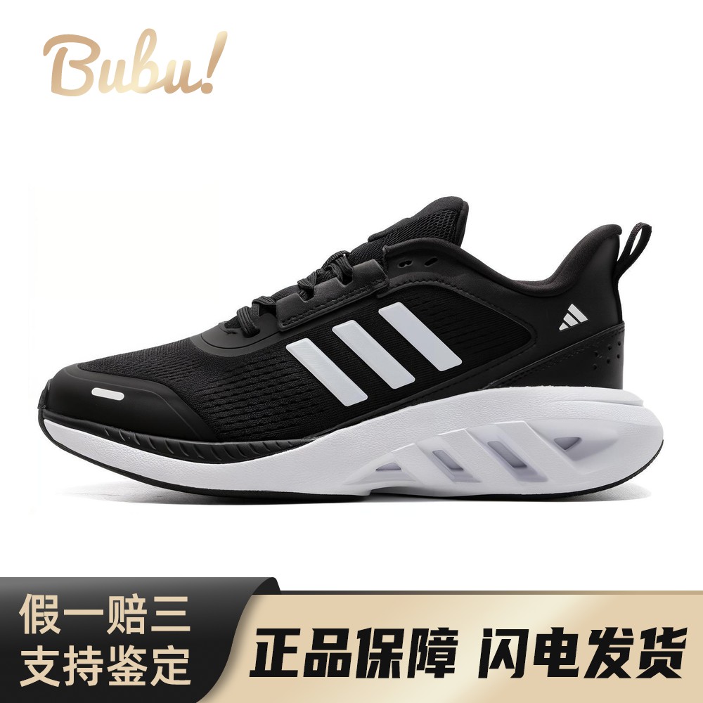 【布布】 adidas 跑步鞋 减震耐磨 黑色 白色 四季通用 男女通用