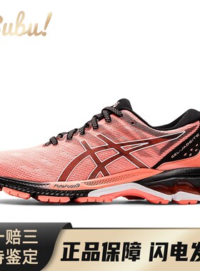 【布布】 Asics Gel-Jadeite 跑步鞋 粉色 低帮 简约休闲运动