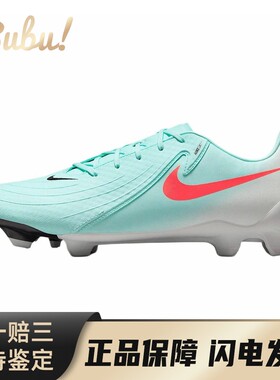 【布布】 Nike Phantom GX 2 Academy 足球鞋 红色 绿色 低帮