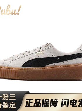 【布布】 PUMA 板鞋 白色 低帮 FENTY BEAUTY/蕾哈娜 x Suede