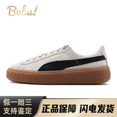 【布布】 PUMA 板鞋 白色 低帮 FENTY BEAUTY/蕾哈娜 x Suede