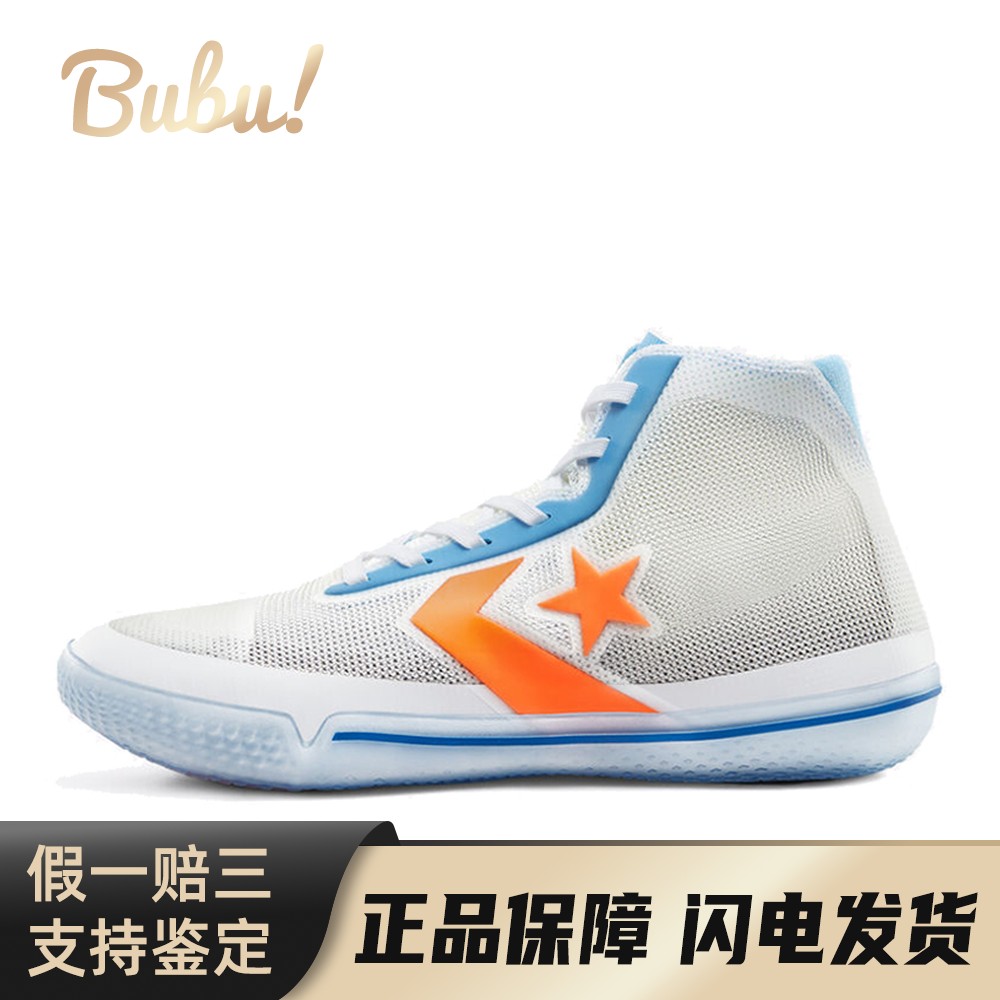 【布布】 Converse 篮球鞋 白色 高帮 All Star Pro BB 减震防滑