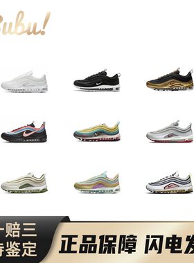 【布布】NikeAirMax97轻便舒适耐穿缓震低帮复古休闲跑步鞋