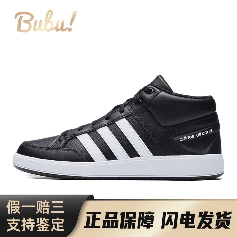 【布布】 adidas neo 板鞋 黑色 低帮 All Court Mid
