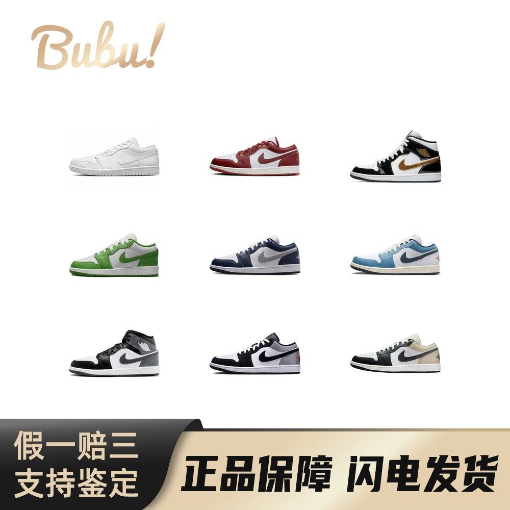 【布布】AirJordan1JordanAirJordan1舒适时尚防滑低帮,运动鞋new,篮球鞋,淘宝优惠券,粉丝福利购,淘宝优惠卷