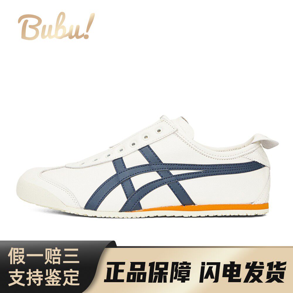 【布布】 Onitsuka Tiger 跑步鞋 白色 低帮 Tiger鬼塚虎 MEXICO