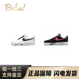 PeaceminusonexNikeAirForce1刮刮乐舒适百搭低帮板鞋 布布