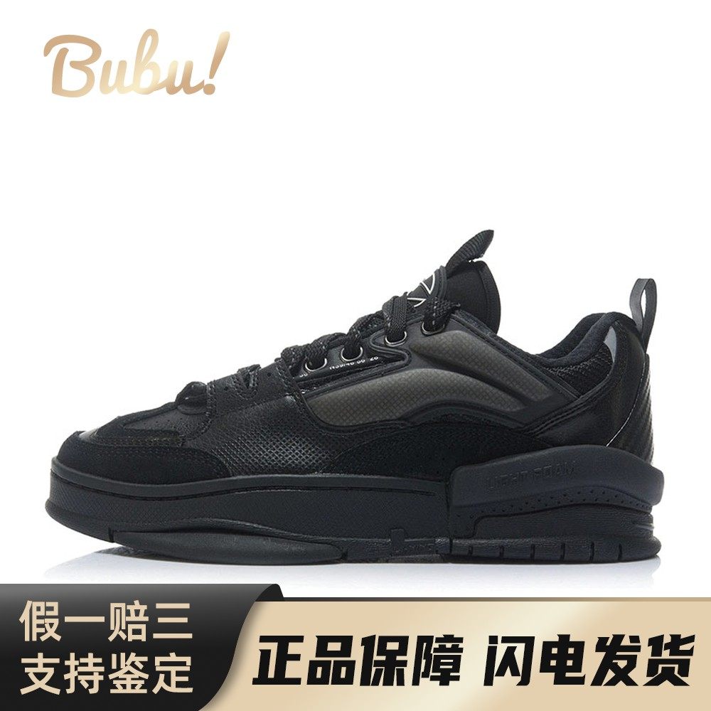 【布布】 中国李宁 板鞋 男 系带 四季通用 平跟 圆头,运动鞋new,板鞋,淘宝优惠券,粉丝福利购,淘宝优惠卷