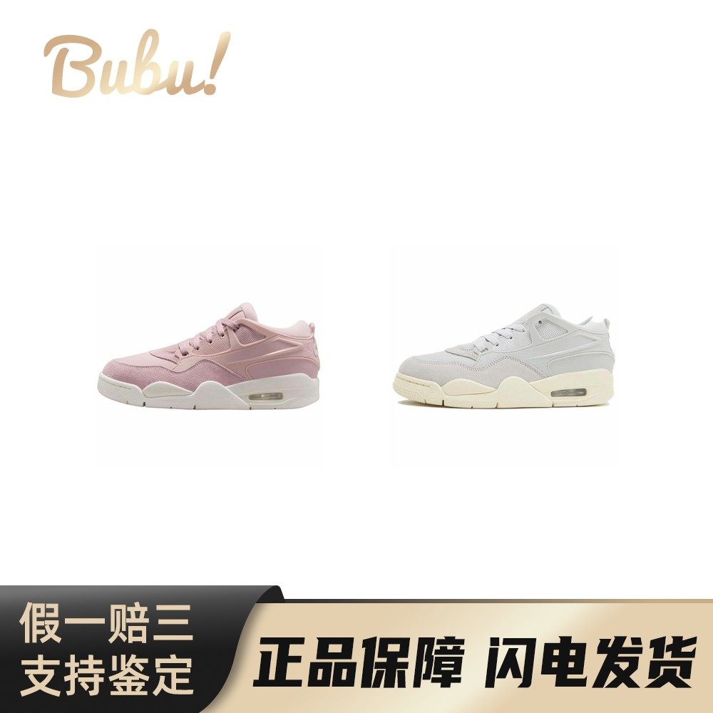 【布布】JordanAirJordan4RM柔软舒适防滑耐磨低帮复古篮球鞋女款
