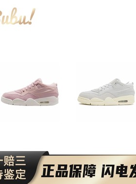 【布布】JordanAirJordan4RM柔软舒适防滑耐磨低帮复古篮球鞋女款