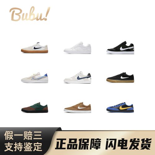 【布布】Nike SB 街头潮流舒适百搭薄底 低帮 板鞋 男女同款