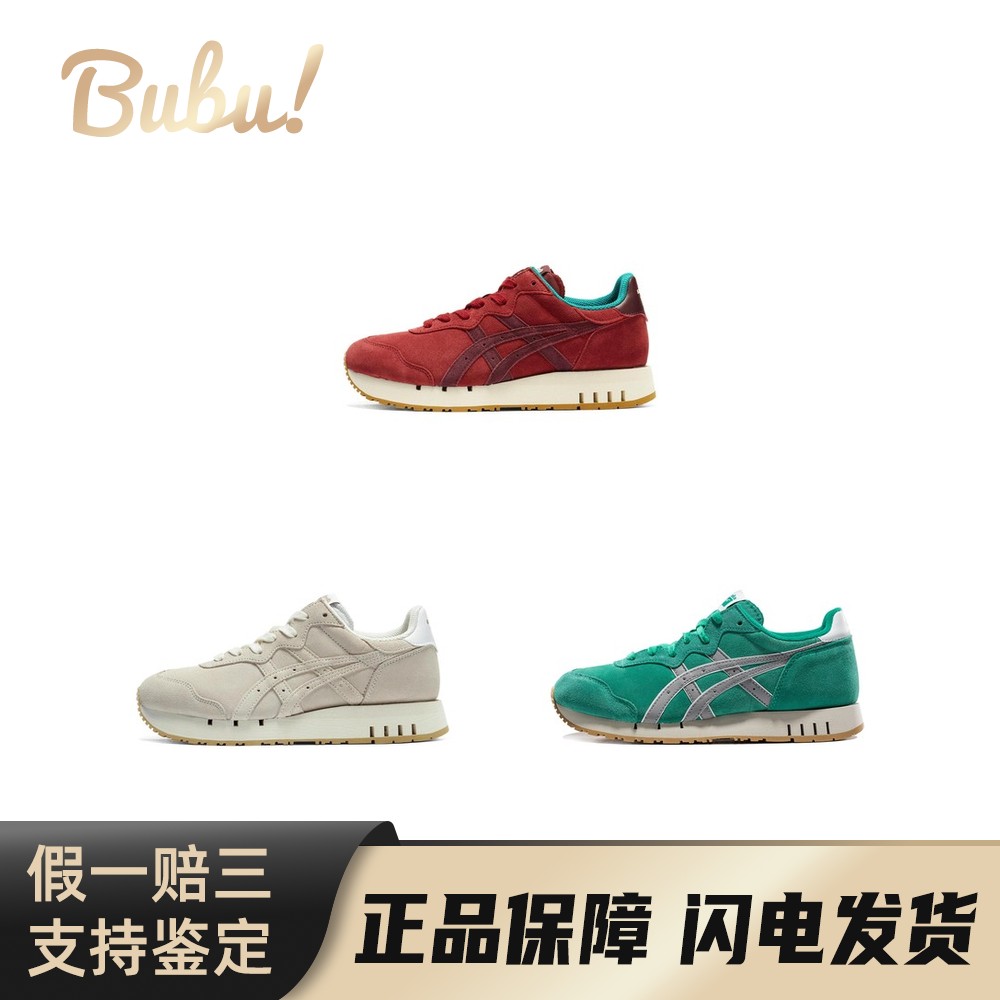 【布布】OnitsukaTiger鬼塚虎X-Caliber运动舒适防滑耐磨低帮